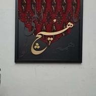 تابلو فرش کالیگرافی