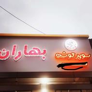 تابلو قصابی