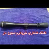 دوربین آلمانی