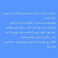 شرکت وطن زرین لدورا