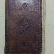 کتاب قدیمی ‌