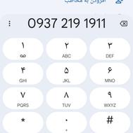 سیم کارت رند رند 09372191911