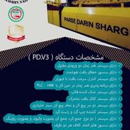 دستگاه فنس بافی اتوماتیک