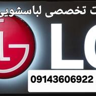 تعمیرمجاز ظرفشویی و لباسشویی درتبریز