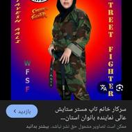 آموزش فنون دفاع شخصی و کیک بوکسینگ