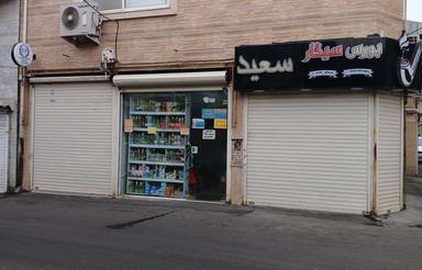 مغازه نسقی فروش