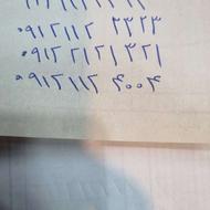 فروش خط همراه رند