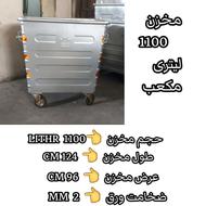 سطل زباله 1100لیتری