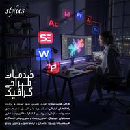 طراحی لوگو، ست اداری، محتوای اینستاگرام، تدوین ویدئو