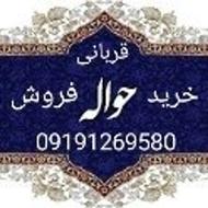 حواله هایما توسان تویوتا چانگان اسپورتیج