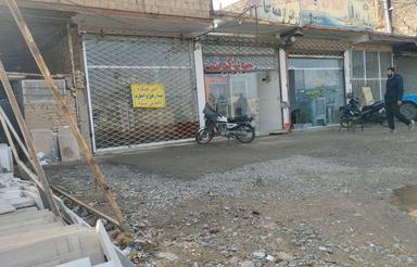 اجاره ورهن مغازه بلوارفروتقه