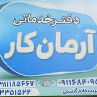 پرستار سالمند در منزل