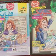 کتاب تست و درسنامه فیزیک خیلی سبز مخصوص کنکور