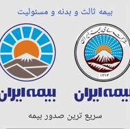 10٪تخفیف انواع بیمه نامه ها،آموزش رایگان بازاریاب