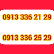 رند بی نظیر کد کمیاب