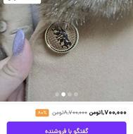 پالتو کاملا نو یقه خز دار