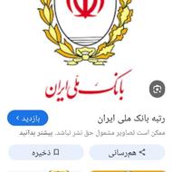 رتبهcهستم باچک دیجیتال برای ضمانت