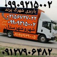 باربری پرنداتوبارماشین کارگرپرندحمل بارمپسا پرند