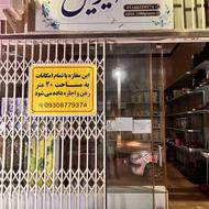 اجاره و واگذاری فروشگاه رهن و اجاره