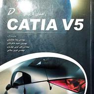 کتاب آموزش نرم افزار کتیا