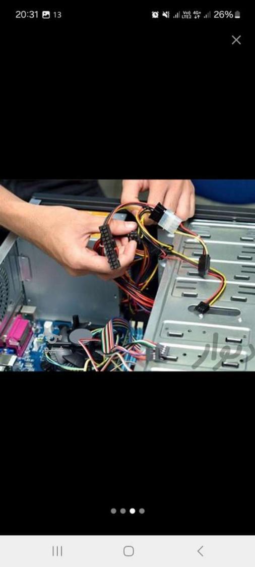 تعمیر و ارتقا کامپیوتر در منزل