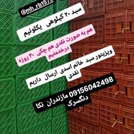 تولیدی. سبد میوه 20 کلوهی قیمت مناسب