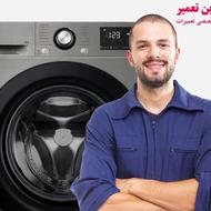 تعمیر انواع لباسشویی و بخاری وآبگرمکن دیواری و زمینی