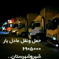 وانت تلفنی عادل بار مشهد
