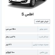 حواله اطلس s