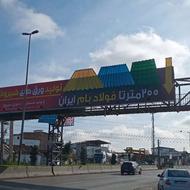 نصاب کارهای تبلیغاتی