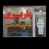 باربری اتوبار شهریار اندیشه ملارد وایین شهرک شاهد وحیدیه