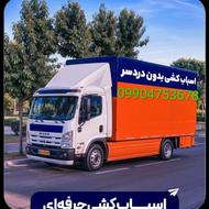 خدمات اسباب کشی سعید