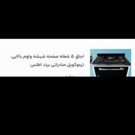 اجاق گاز نو پول لازمم