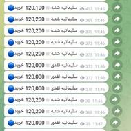 فروش امیتیاز مهربانی 18 ماهه