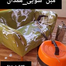 مبلشویی همدان