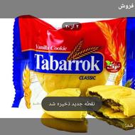 کلوچه کیک ویفر