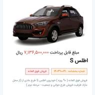 حواله اطلس s