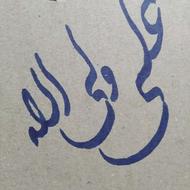 میخکوب بادی