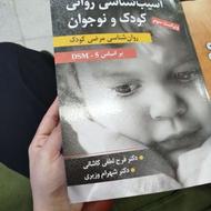 به این کتاب دانشگاهی نیازمندم