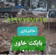 اجاره بابکت خاور