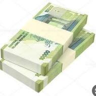 وام با شرایط