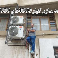 نصب و تعمیر کولر گازی