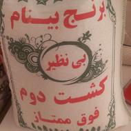 برنج کشت دوم بینام درجه یک