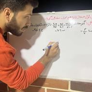 تدریس خصوصی و گروهی ریاضی و فیزیک