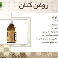 روغن تخم کتان