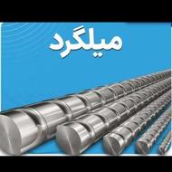 یک بندیل میلگرد 18