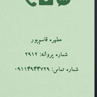 قبول وکالت دعاوی حقوقی؛ کیفری؛خانواده