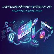 آمادگی برای منطقه آزاد مشترک با وان (آنلاین شدن)