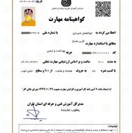 خدمات تخصصی ماساژ و کار با ابزار