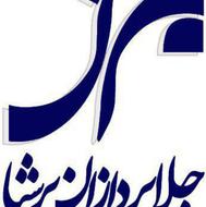 کارشناس شیمی برای همکاری در آزمایشگاه شرکت جلاپردازان